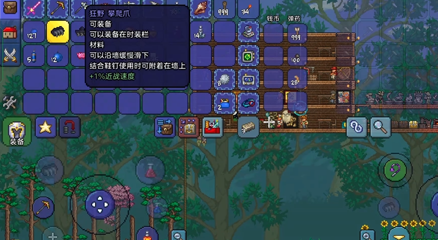 泰拉瑞亚手游怎么合成 泰拉瑞亚手游怎么合成