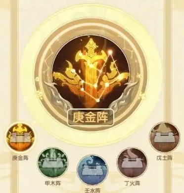 大掌门2五行阵法怎么玩 大掌门2五行阵法怎么玩