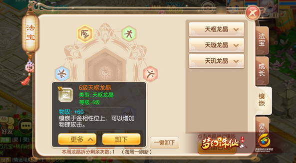 梦幻诛仙手游战力怎么加点 梦幻诛仙手游战力怎么加点