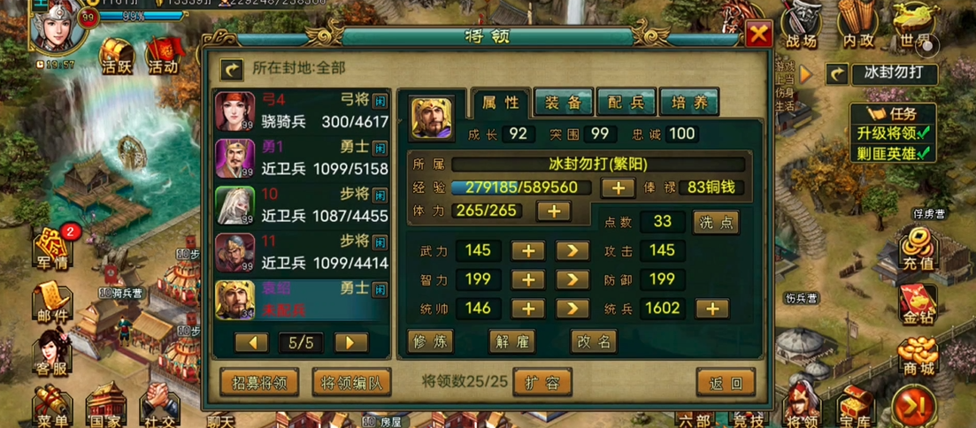 帝王三国培养成长有什么用