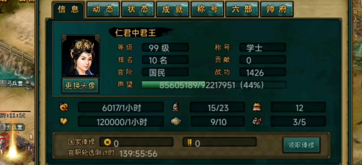 帝王三国培养成长有什么用