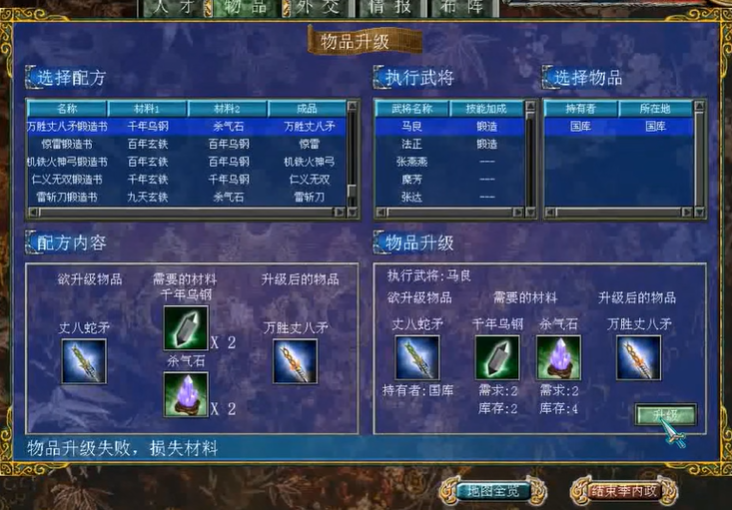 三国群英传7秘境出什么装备