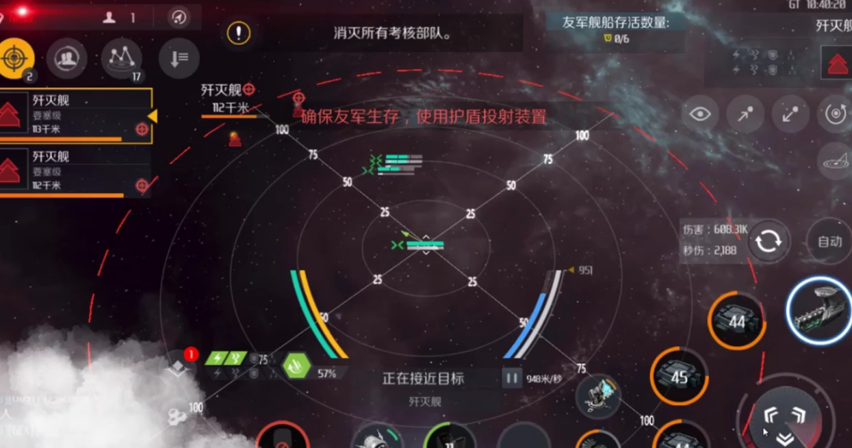 第二银河哪个舰船刷虫洞厉害