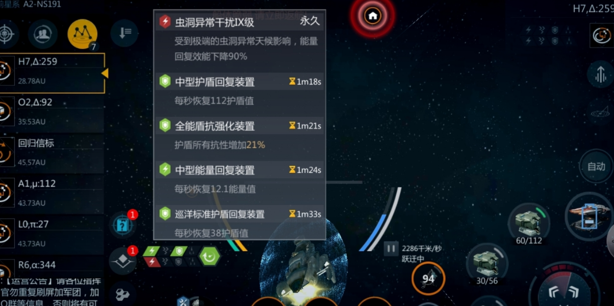第二银河哪个舰船刷虫洞厉害