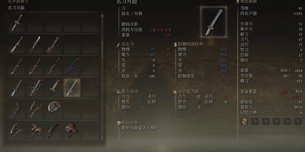 艾尔登法环毕业套装推荐什么