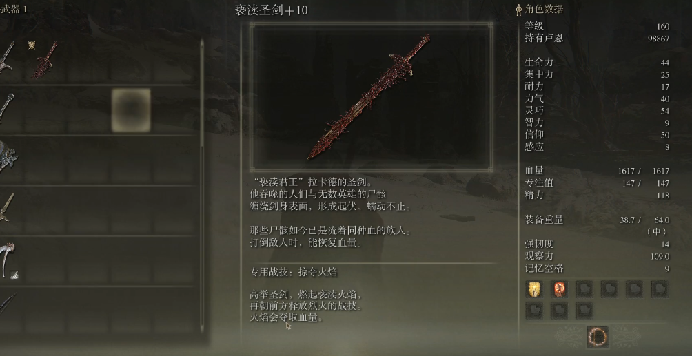 艾尔登法环毕业套装推荐什么