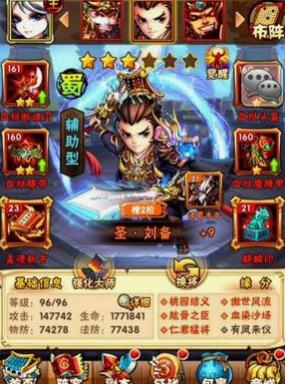 少年三国志鎏金装备怎么玩 少年三国志鎏金装备怎么玩