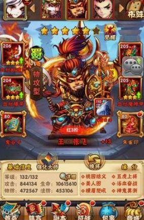 少年三国志鎏金装备怎么玩 少年三国志鎏金装备怎么玩