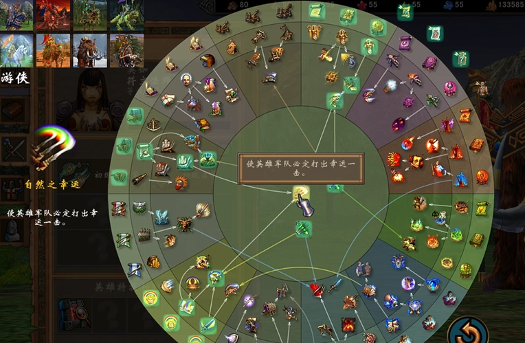 英雄无敌5组合技能怎么玩