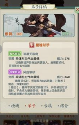 大掌门2最强西门组合怎么玩