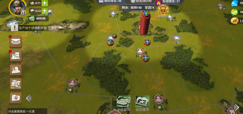 二战风云2怎么升级 二战风云2怎么升级