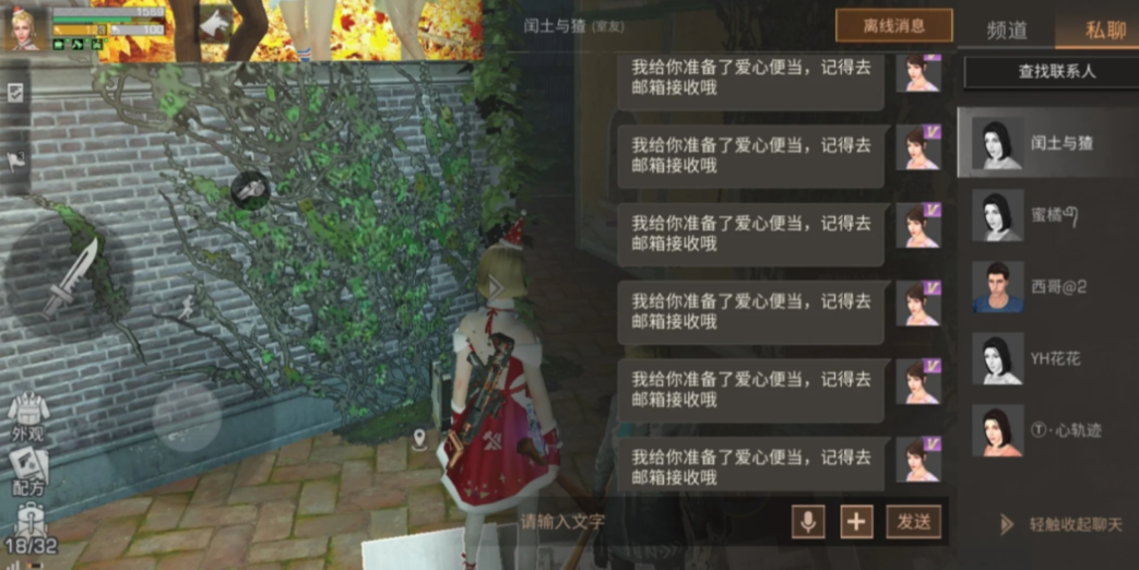 明日之后同居有什么好处和坏处