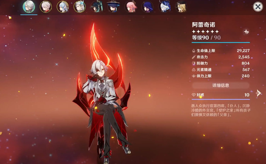 原神仆人复刻还值得抽吗 原神仆人复刻还值得抽吗