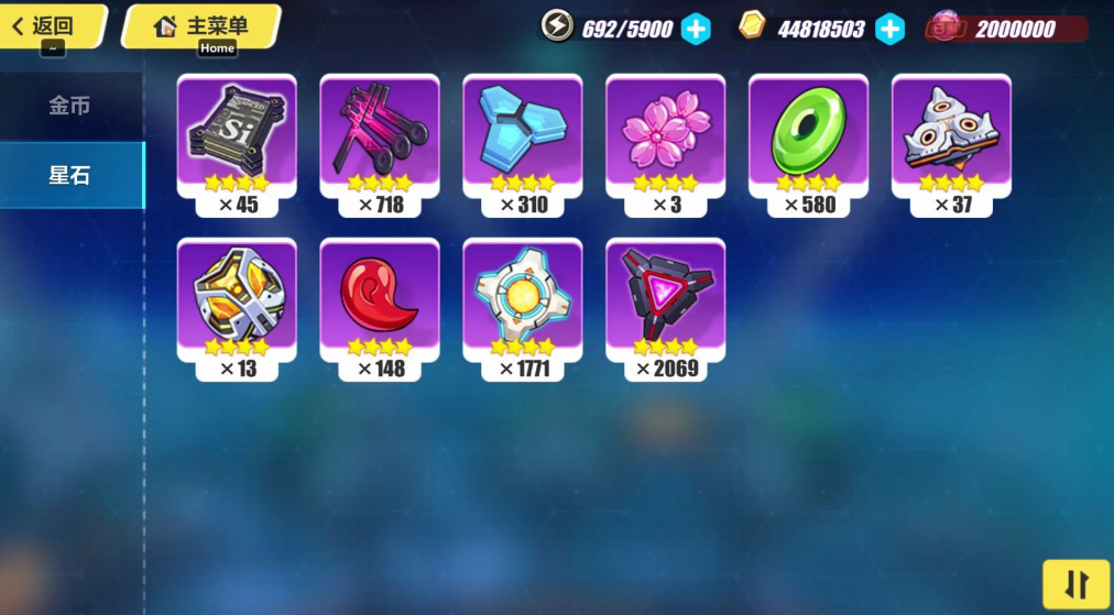 崩坏3星石换什么比较好 崩坏3星石换什么比较好