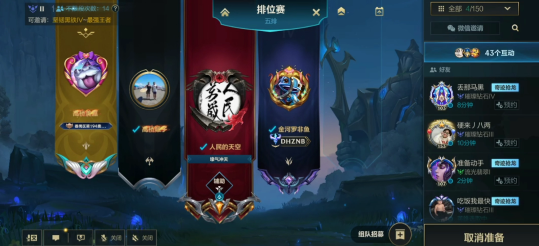 英雄联盟手游常规局怎么打 英雄联盟手游常规局怎么打