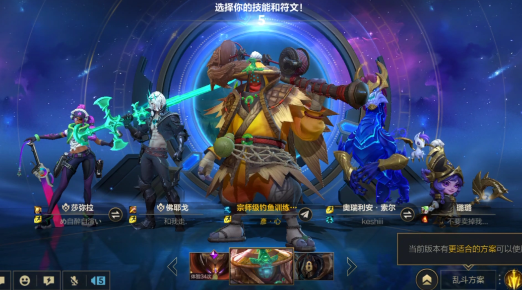 英雄联盟手游选人要注意什么