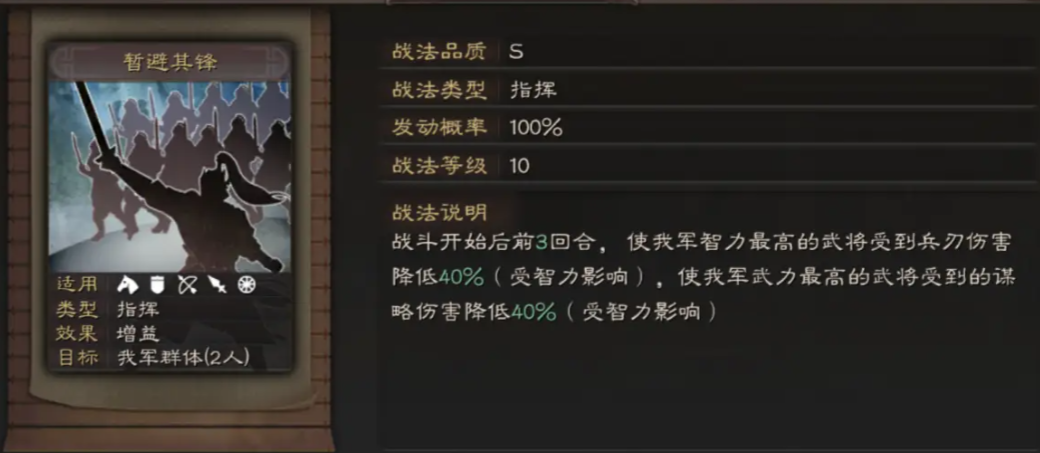 三国志战略版减伤和治疗哪个好 三国志战略版减伤和治疗哪个好