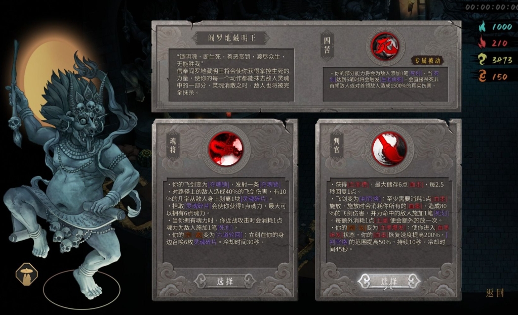 暖雪明王判官流派怎么玩 暖雪明王判官流派怎么玩