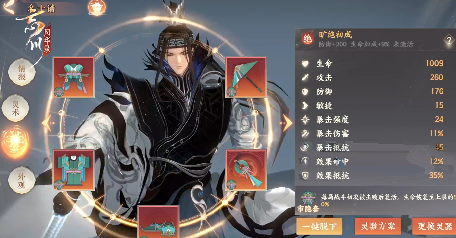 忘川风华录勾践怎么样