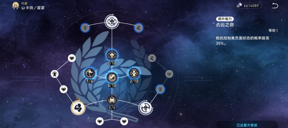 崩坏星穹铁道藿藿怎么养 崩坏星穹铁道藿藿怎么养