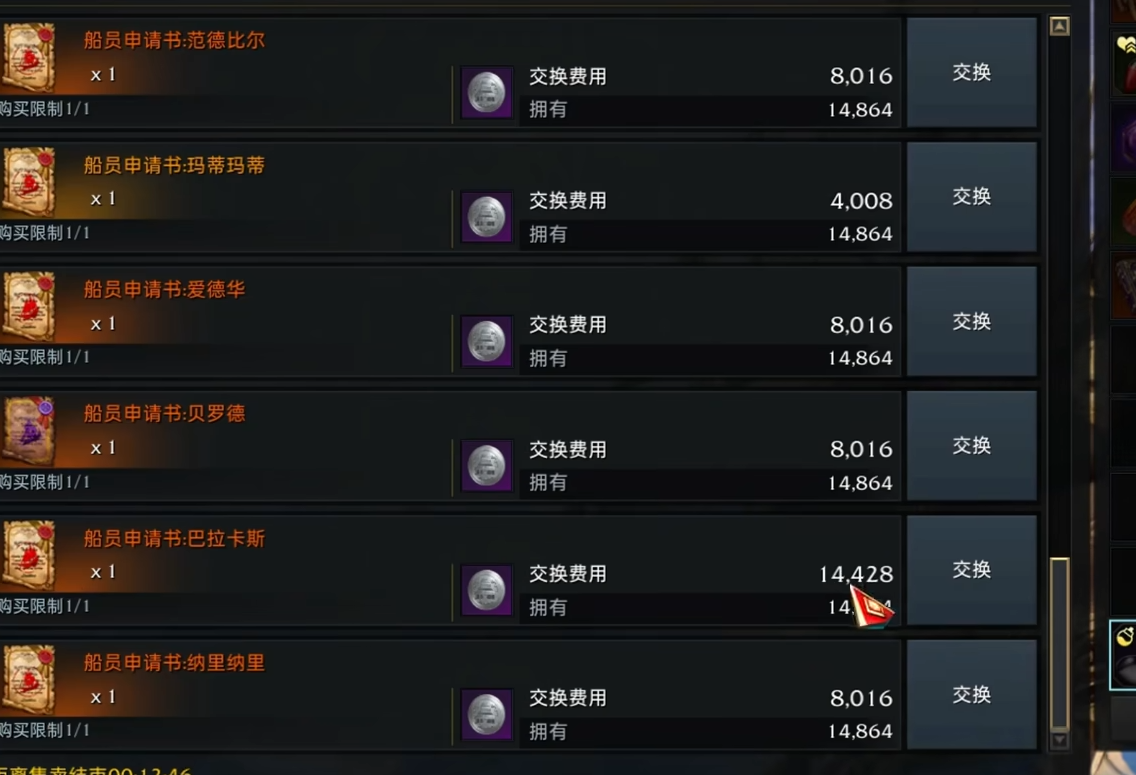 失落的方舟船员怎么搭配