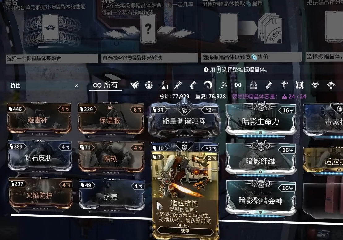 星际战甲稀有卡用什么