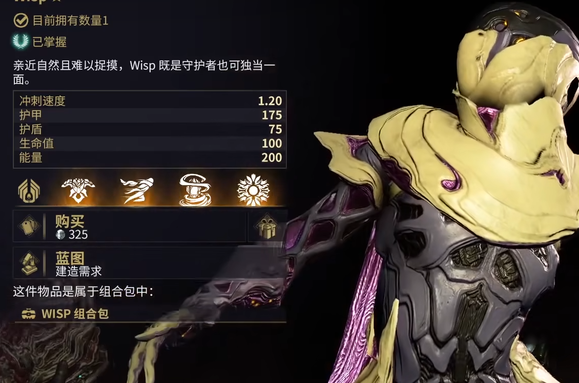 星际战甲花甲怎么获得