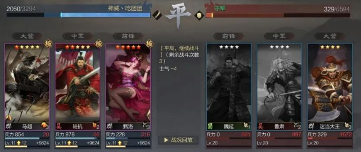 率土之滨第二天怎么打五级地 率土之滨第二天怎么打五级地