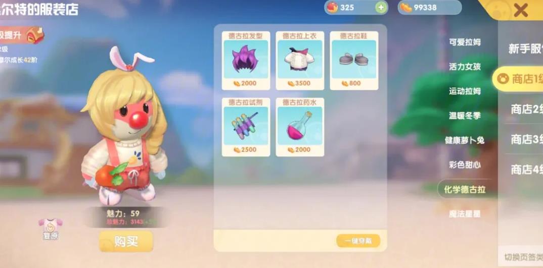 摩尔庄园成年动物怎么卖