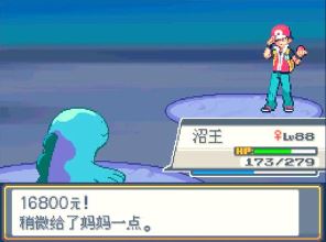 口袋妖怪心金攀瀑怎么获得