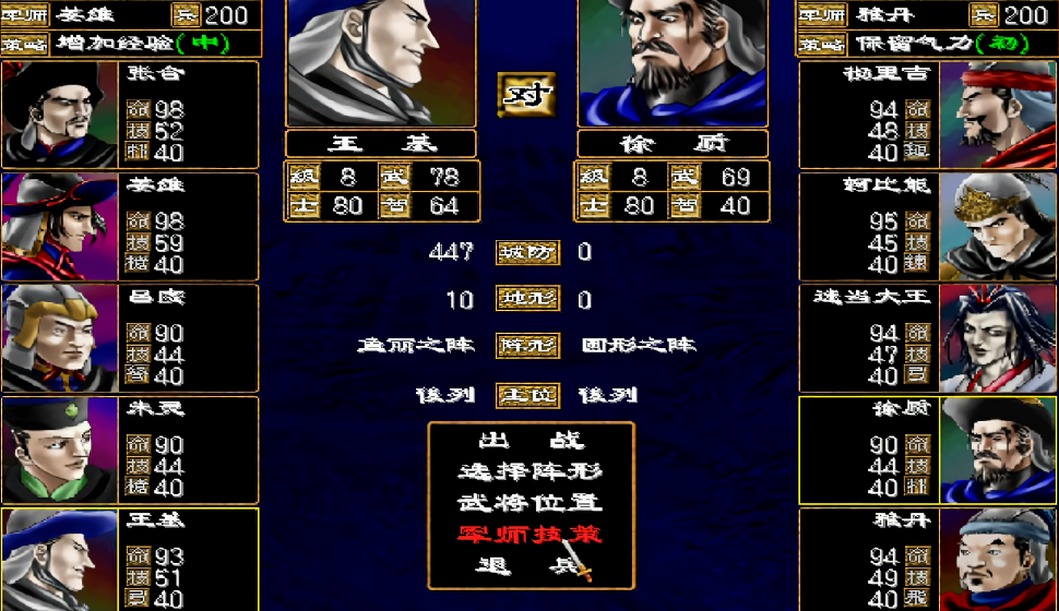 三国群英传2彻里吉怎么玩 三国群英传2彻里吉怎么玩