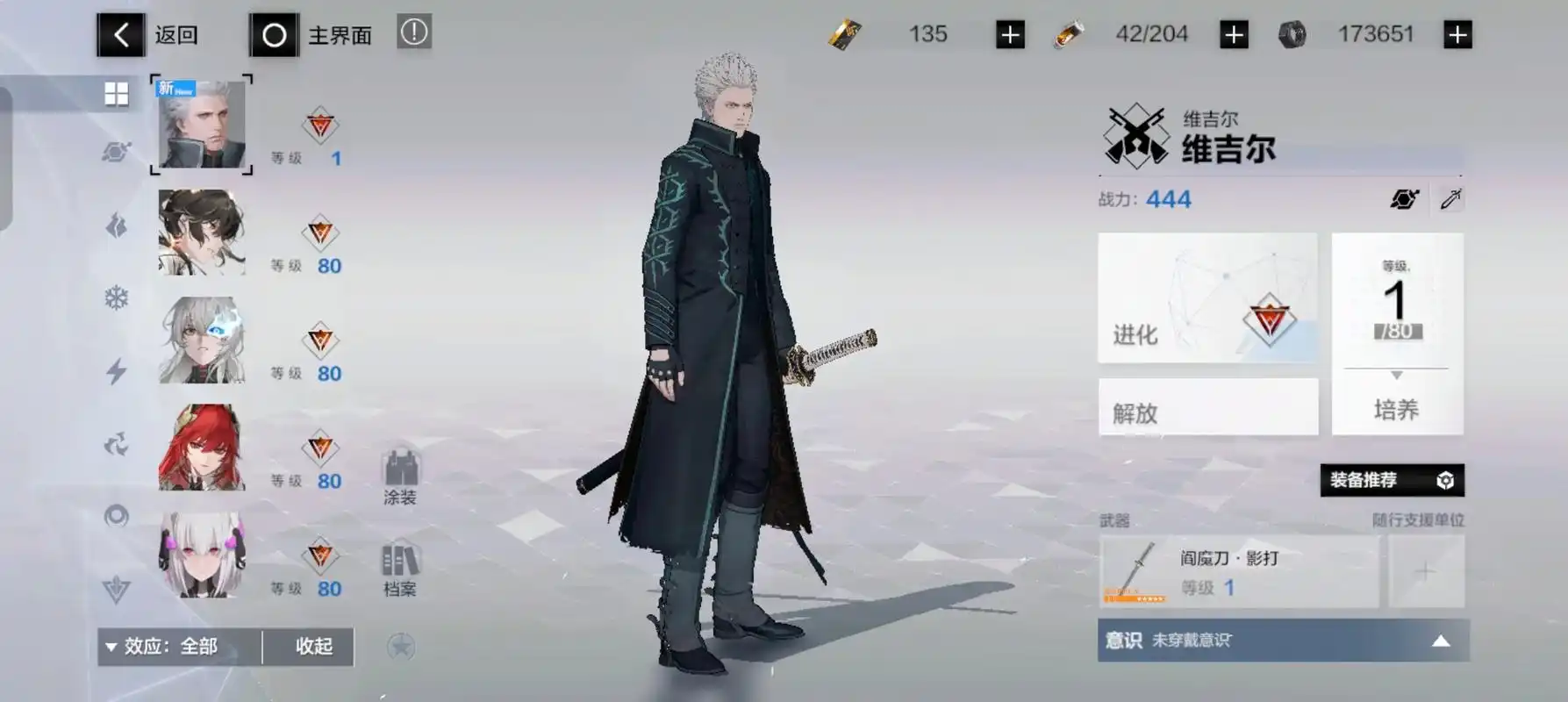 战双帕弥什维吉尔怎么玩 战双帕弥什维吉尔怎么玩