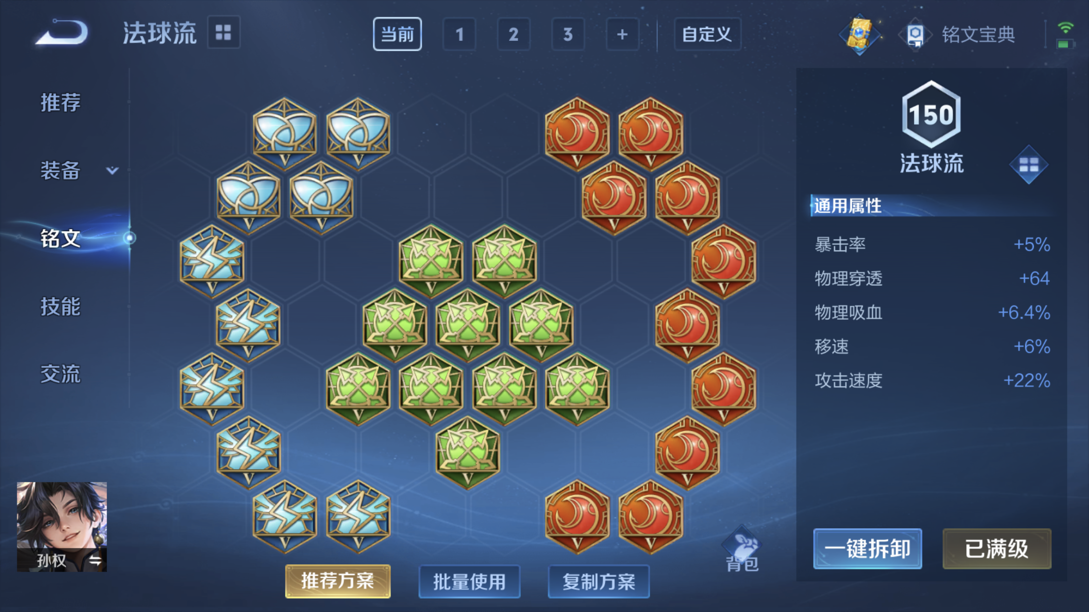 王者荣耀孙权怎么出装 王者荣耀孙权怎么出装