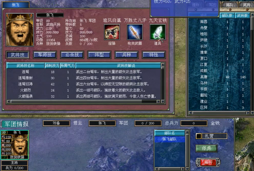 三国群英传7后期玩什么武将