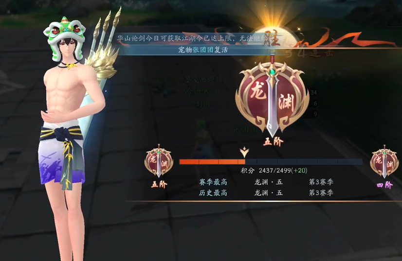 新笑傲江湖龙渊要多少功力 新笑傲江湖龙渊要多少功力