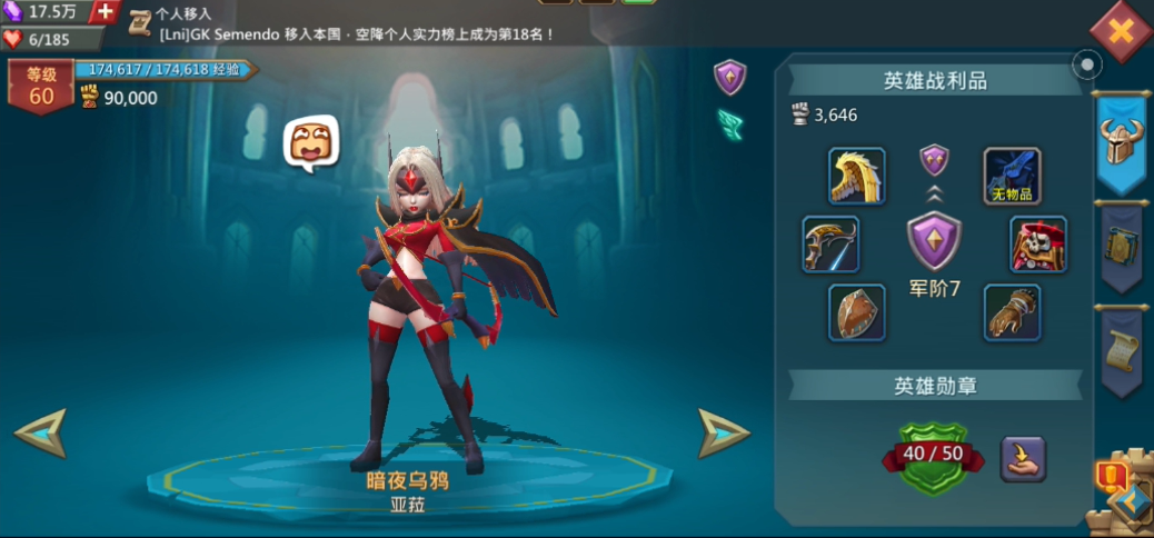 王国纪元猎魔怎么搭配英雄和装备