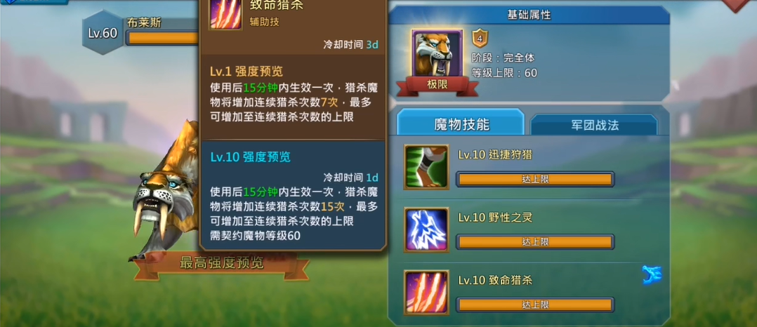 王国纪元猎魔怎么搭配英雄和装备