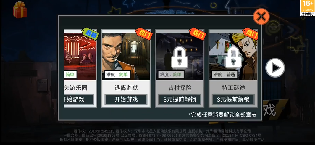 密室逃脱绝境系列11逃离监狱怎么过 密室逃脱绝境系列11逃离监狱怎么过