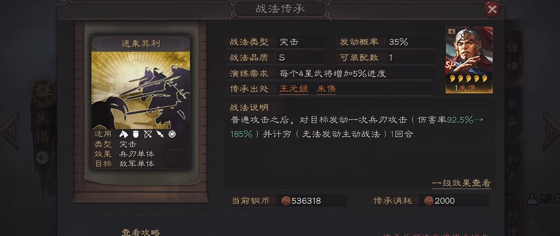 三国志战略版吕布如何克制孙策 三国志战略版吕布如何克制孙策