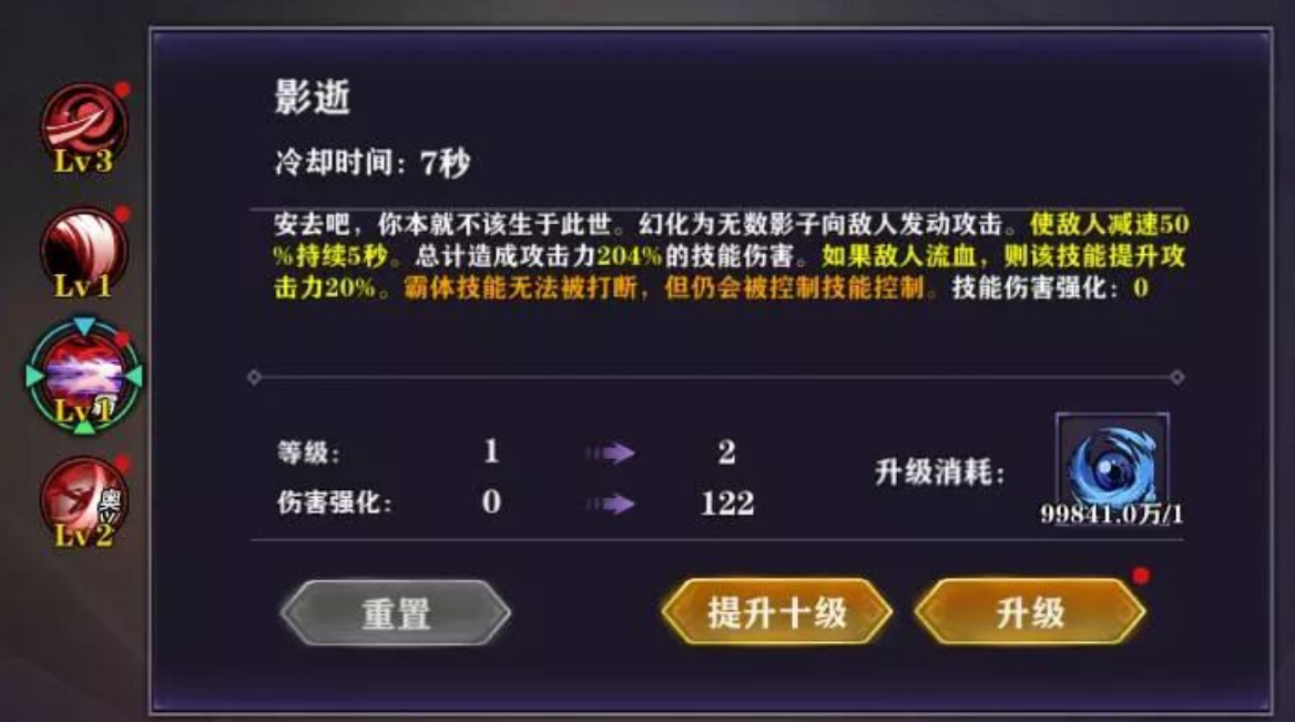 影之刃2究极魂怎么弄