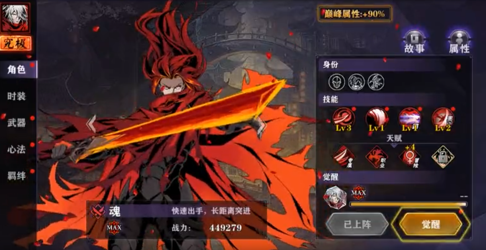 影之刃2究极魂怎么弄