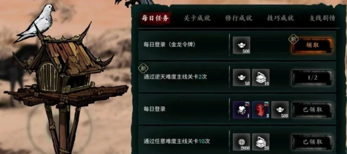 影之刃3做完任务如何升级