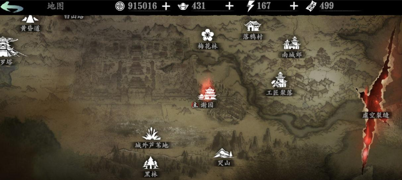 影之刃3做完任务如何升级