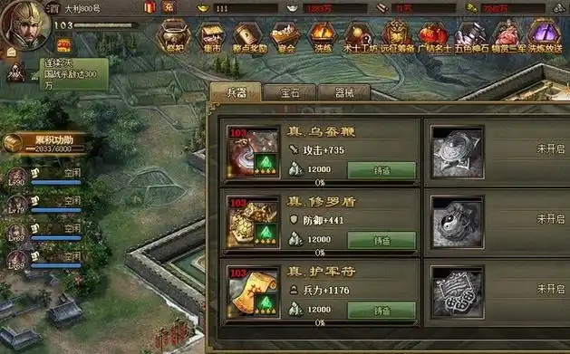 攻城掠地兵器乌蚕鞭怎么得 攻城掠地兵器乌蚕鞭怎么得