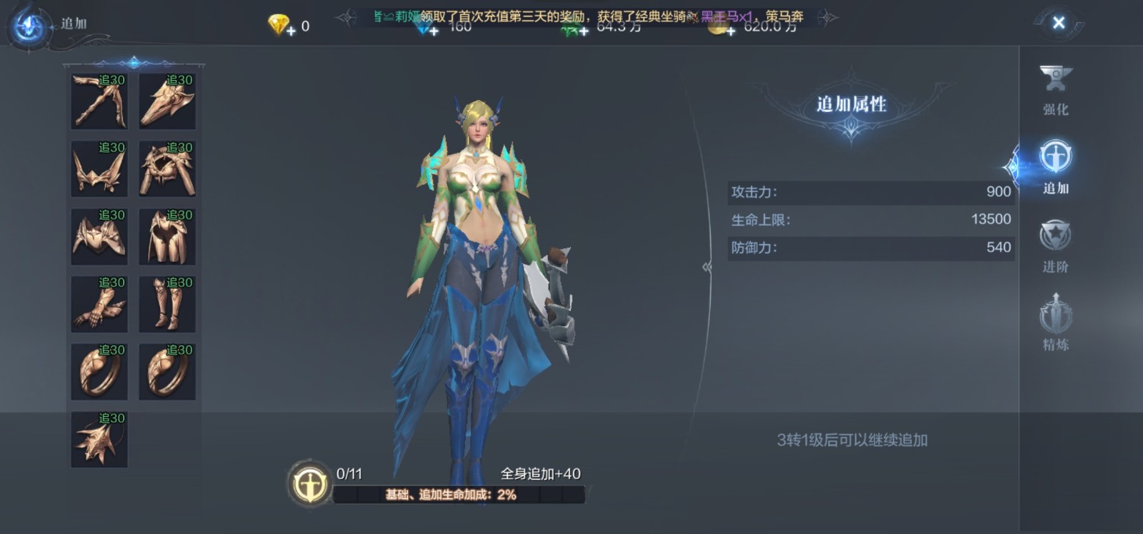 全民奇迹2弩怎么获得 全民奇迹2弩怎么获得