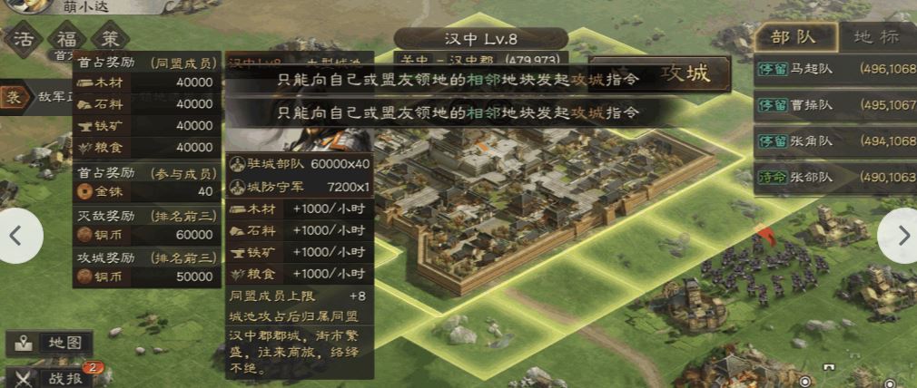 三国志战略版如何斯巴达铺路