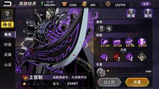 影之刃2102怎么过