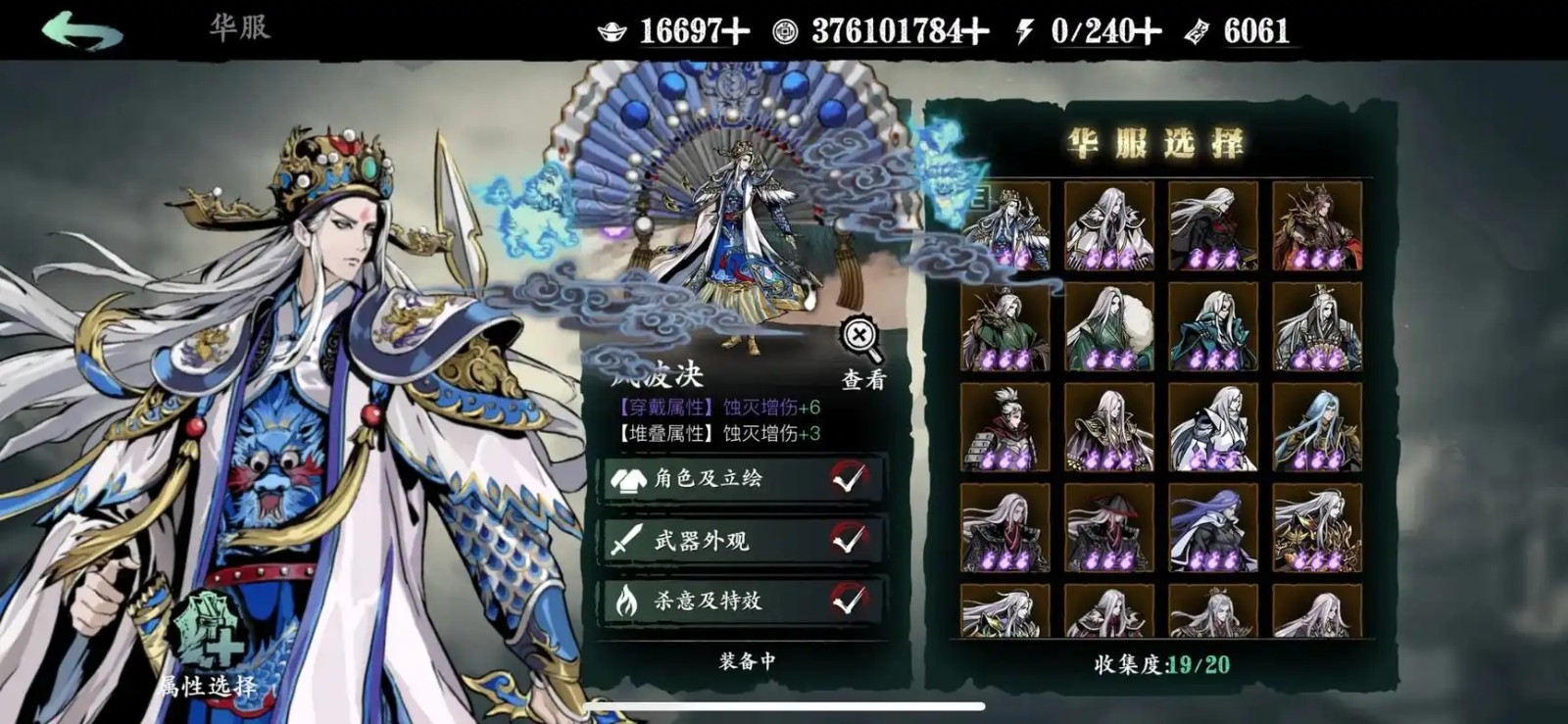 影之刃魔天怎么升战力 影之刃魔天怎么升战力