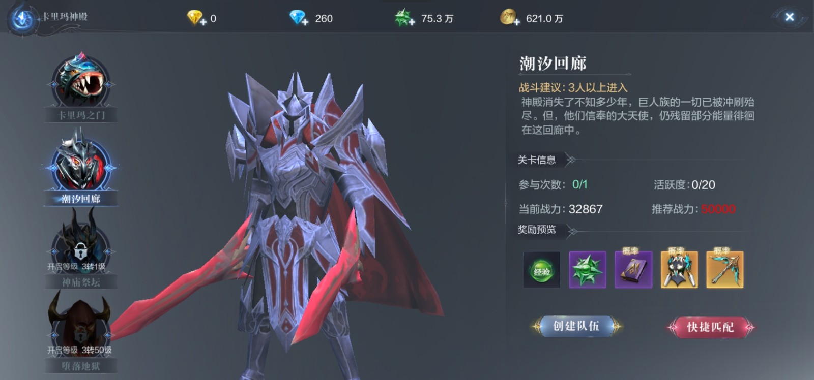 全民奇迹2巡游者天赋怎么加