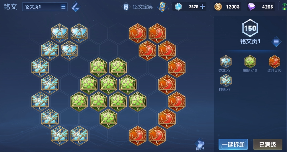 王者荣耀曹操怎么出装